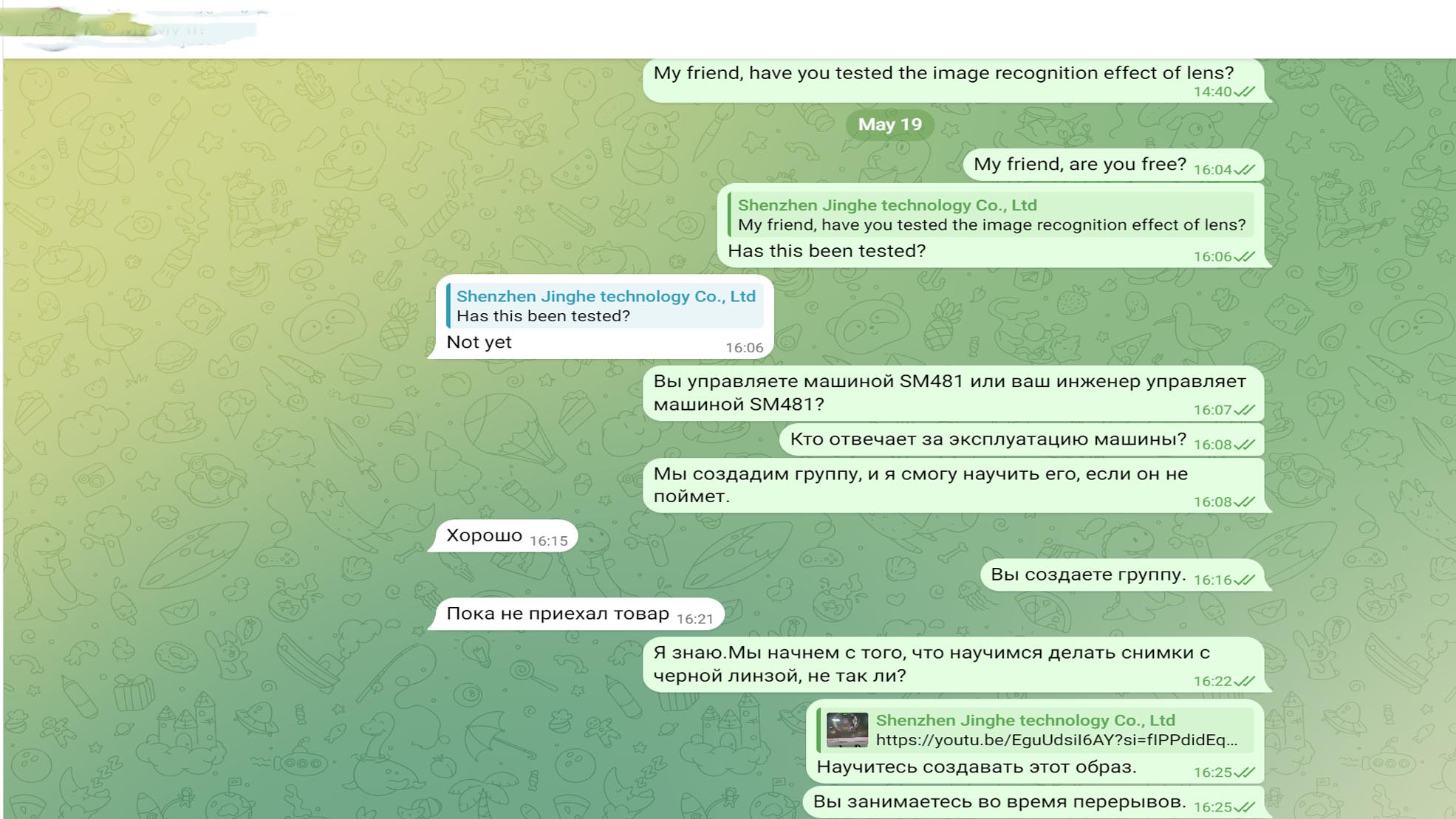 SMT project discussion with customer